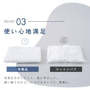 クレンジングタオル やわらか フェイシャルタオ...の詳細画像5