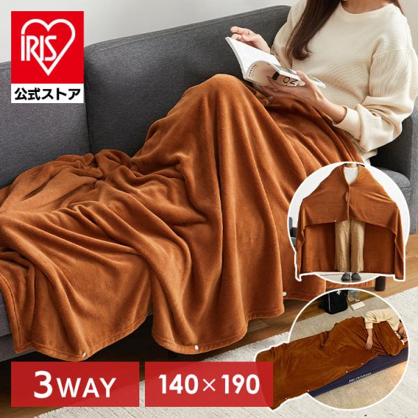 毛布 ブランケット ひざ掛け 暖かい 大判 着る毛布 ふわふわ 洗える 軽い マイクロファイバー 寝...