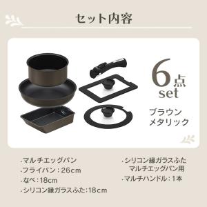 フライパンセット ih ガス アイリスオーヤマ...の詳細画像5