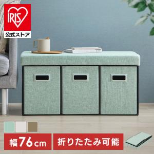 座れる収納ボックス スツール 収納 ベンチ 椅子...の商品画像