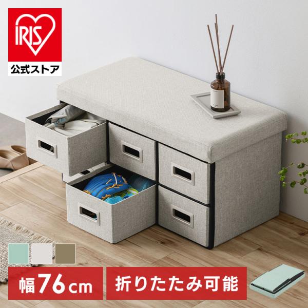 座れる収納ボックス スツール 収納 ベンチ 椅子 収納スツールボックス 引き出し 6個 幅76cm ...
