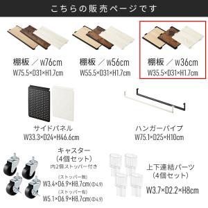 スチールラック パーツ 部品 棚板 のみ 木目...の詳細画像1