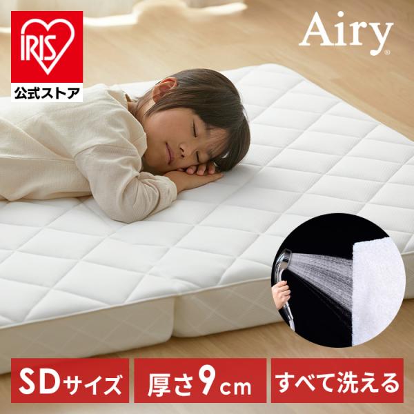 マットレス セミダブル 三つ折り 折りたたみ 高反発 9cm 通気性 洗える 体圧分散 抗菌 防臭 ...