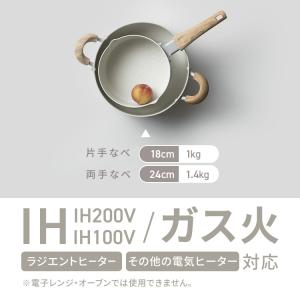 鍋 18cm 片手鍋 ih ガス火対応 ふた付...の詳細画像1