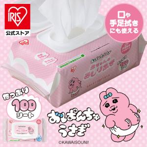 IRIS OHYAMA（アイリスオーヤマ） おしりふき 厚手 出産祝い 1200枚