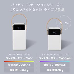 バッテリーステーション 32000mAh 充電...の詳細画像2