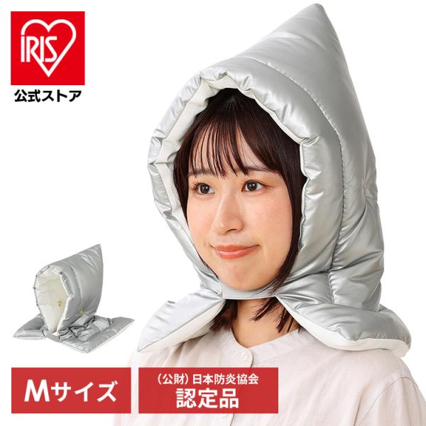 防災頭巾 日本防炎協会認定品 中学生 学校 大人 防災ずきん 耳穴付き 名札付き 防災グッズ 避難グ...