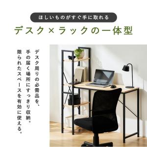 パソコンデスク 幅100 ラック付き デスク ...の詳細画像1