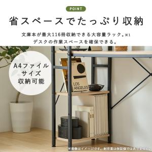 パソコンデスク 幅100 ラック付き デスク ...の詳細画像5