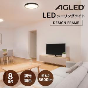 シーリングライト LED 8畳 調光 調色 ウ...の詳細画像1