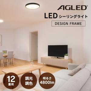 シーリングライト LED 12畳 調光 調色 ...の詳細画像1