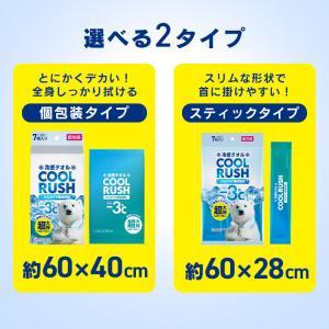 冷感タオル 汗拭きシート 無香料 7枚入 大判...の詳細画像1