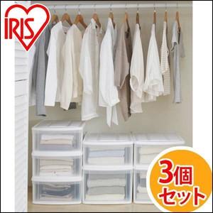 チェスト 3個セット アイリスオーヤマ プラス...の詳細画像3