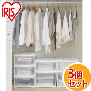 チェスト 3個セット アイリスオーヤマ プラス...の詳細画像4