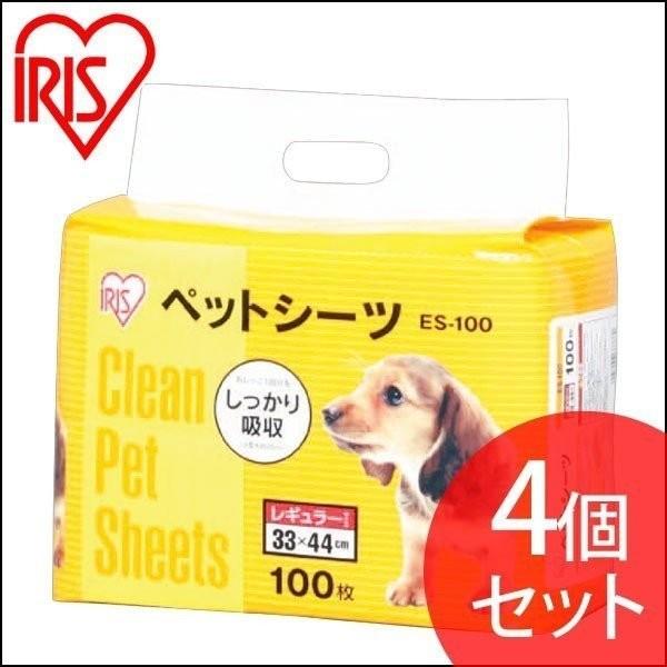 ペットシーツ レギュラー 超吸収 使い切り 100枚 4袋セット アイリスオーヤマ ES-100