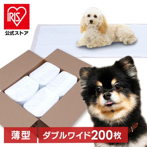 ペットシーツ ワイド ダブルワイド 薄型 業務用 200枚 ペットシート お徳用 アイリスオーヤマ ...