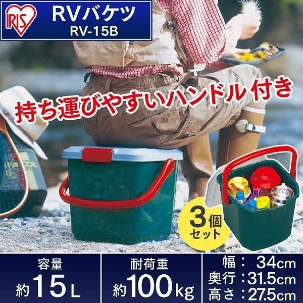 (3個セット) 収納 ボックス 収納ボックス おしゃれ フタ付き アイリスオーヤマ 車 RVバケツ ...