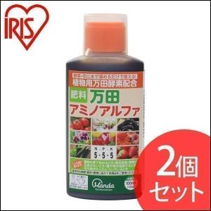 万田アミノアルファ 100ml 2個セット アイリスオーヤマ