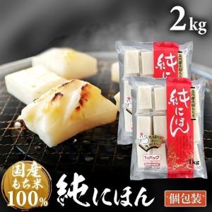 IRIS OHYAMA ＼2個セット／ 餅 切り餅 お餅 個梱包 角餅 切餅 生