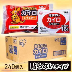 (販売無)カイロ 貼らない 足 腰 冷え ぽかぽか家族 レギュラーサイズ PKN-60R 240枚 アイリスオーヤマ