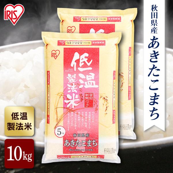 お米 10kg あきたこまち 秋田県産 米 10kg お米 ご飯 令和4年産 10kg(5kg×2)...