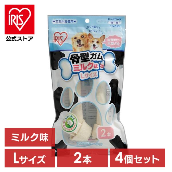 犬 おやつ ガム ペット 2本 4個セット 骨型ガム ミルク味 L 犬おやつ 犬用おやつ ハードガム...