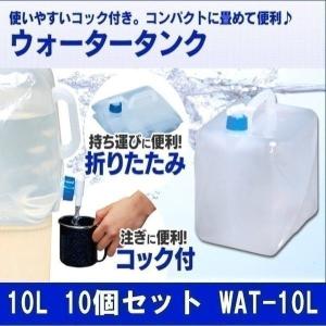 IRIS OHYAMA（アイリスオーヤマ） ウォータータンク 20L 折りたたみ 20