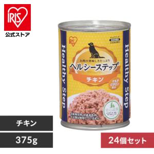 犬 缶詰 ドックフード アイリスオーヤマ 犬用 缶詰 ヘルシーステップ チキン 375g P-HLC-C 24個セット｜アイリスプラザ Yahoo!店