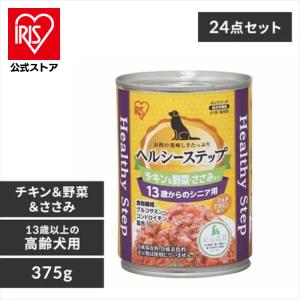 いなばの犬用さば缶詰　緑ラベル24缶と赤ラベル24缶のセット いなばの犬用さば缶詰 緑ラベル24缶と赤ラベル24缶のセット