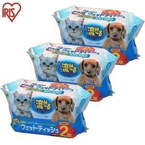 (3個セット)ペット用流せるウェットティッシュ 70枚入×2P