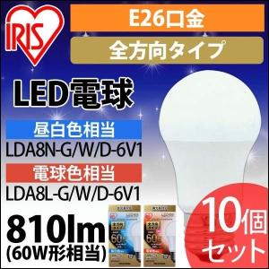 アイリスオーヤマ LED電球 10個セットの買取情報