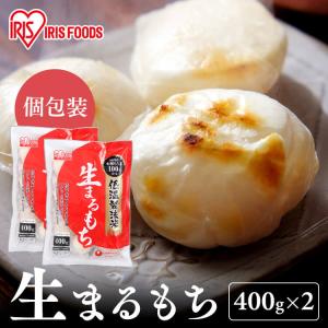 IRIS OHYAMA 餅 もち 800g おもち まるもち 丸餅 お餅 丸もち