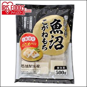 餅 500g 2個セット お餅 切り餅 もち きりもち 魚沼こがねもち 正月 お雑煮 非常食 まとめ買い 備蓄 アイリスオーヤマ｜irisplaza