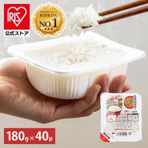 [1食100円]パックご飯 180g 40食 レトルトご飯 パックごはん 備蓄用 無添加 アイリスオーヤマ 米 お米 ひとり暮らし 非常食 防災 仕送り 国産米 低温製法米｜アイリスプラザ Yahoo!店