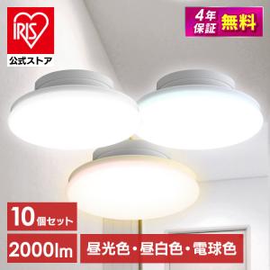 IRIS OHYAMA（アイリスオーヤマ） led シーリングライト LED 小型 玄関