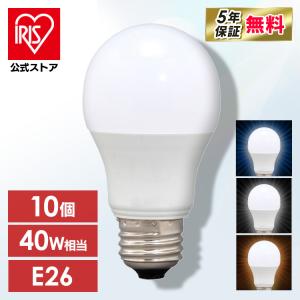 led電球 電球 E26 40W アイリスオーヤマ 10個セット 広配光 照明 電気 LED 昼光 昼白 電球 LDA4D LDA4N LDA4L-G-4T62P 安心延長保証対象