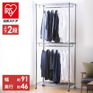 スチールラック 幅91 2段 メタルラック ワードローブ ハンガーラック メタルシェルフ メタルシェルフ パイプハンガー アイリスオーヤマ SEW2-913EC