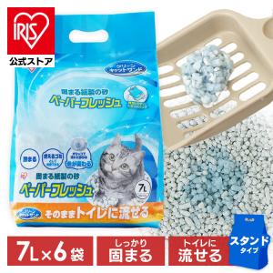 猫砂 紙 アイリスオーヤマ 42L 固まる 流せる 小粒 6個セット 飛び散りにくい ペレットタイプ ネコ砂 7L×6袋 スタンドパック PFC-7LS