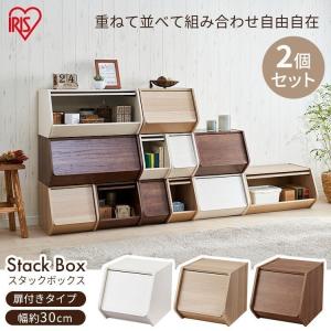 IRIS OHYAMA 収納ボックス 3個セットフタ付き 扉付き 幅40cm