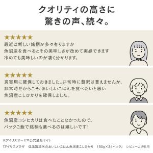 パックご飯150g レトルトご飯 低温製法 米...の詳細画像3