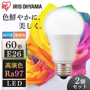 【新品・未使用】IRIS OHYAMA LED電球 広配光　電球色 60形（12 IRIS OHYAMA led電球 電球 60w相当 E26 LED アイリスオーヤマ 高演色