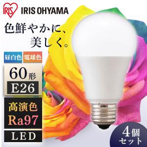 IRIS OHYAMA（アイリスオーヤマ） led電球 電球 60w相当 E26 LED 高