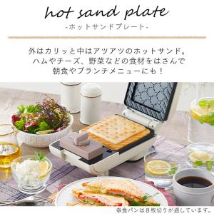 ホットサンドメーカー 電気 ホットサンド シン...の詳細画像3