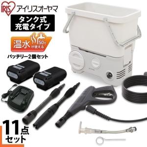 IRIS OHYAMA バッテリー式 高圧洗浄機本体 18Vリチウムイオン IRIS OHYAMA 電池 バッテリー リチウムイオン電池 別売り 充電式