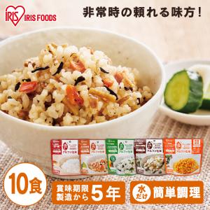 非常食 セット 5年保存 10食分 アルファ米 ご飯 アルファ化米 アイリスオーヤマ 100g 防災食 保存食 災害 備蓄 非常 非常用 地震 α米 お米｜アイリスプラザ Yahoo!店