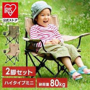IRIS OHYAMA キャンプ用品 椅子 アウトドア チェア キャンプ IRIS OHYAMA キャンプ用品 椅子 アウトドア チェア キャンプ