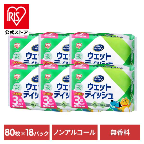 ペット ウェットティッシュ 80枚 18個 1440枚入り お手入れ用品 ペット用品 犬 ネコ アイ...