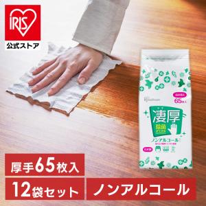 (12個セット)ウェットティッシュ ノンアルコール 厚手 詰替 WTT-65N アイリスオーヤマ｜irisplaza