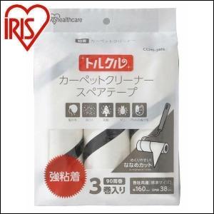 カーペットクリーナー 強粘着 CCHS-3RN 15本入り アイリスオーヤマ