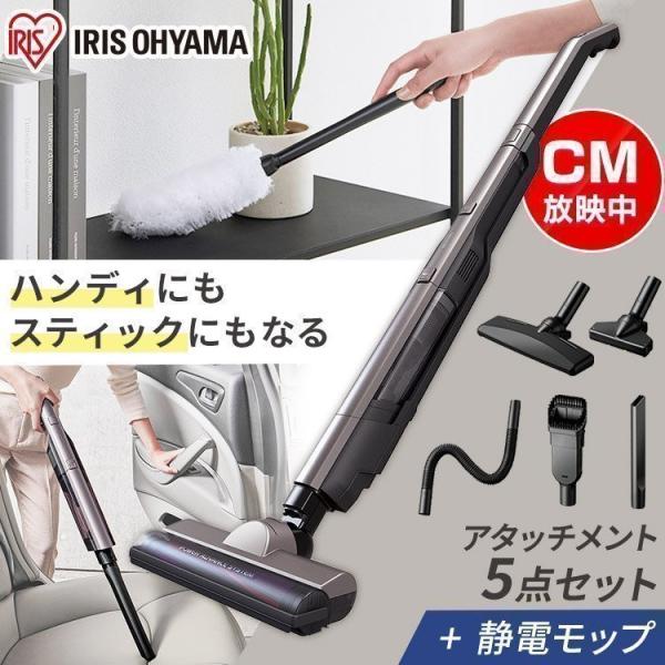 スティッククリーナー 充電式 掃除機 吸引力 クリーナー アイリスオーヤマ   充電式スティッククリ...